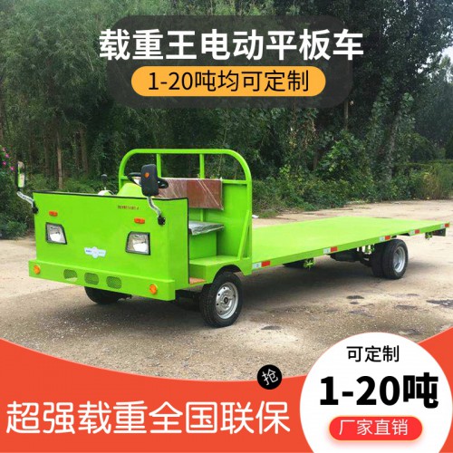 工地仓库厂区大棚电动周转车   新能源搬运车