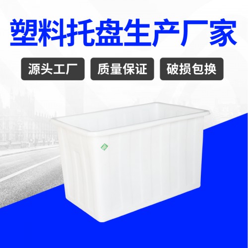 塑料箱 锦尚来塑业滚塑PE水产养龟300L塑料方箱 厂家生产