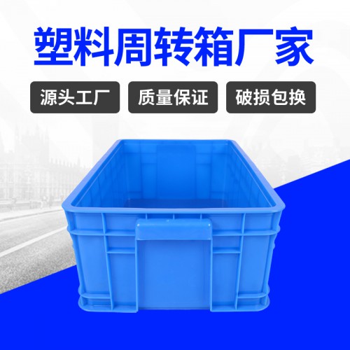 周转箱 锦尚来塑业加厚物流周转470-168塑料箱 现货特价