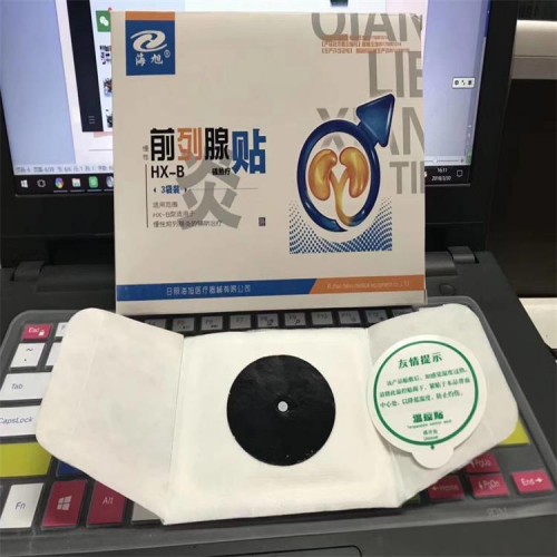 前列腺贴 前列腺贴批发厂家