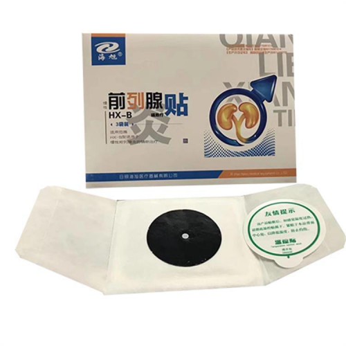 前列腺贴价格 前列腺贴批发 前列腺贴贴牌定制厂家