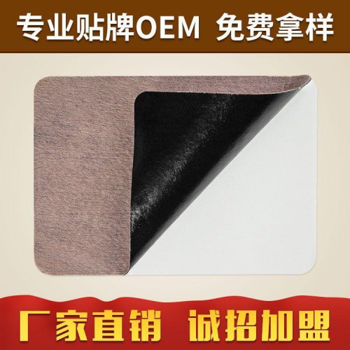 无纺布巴布贴oem 巴布贴代加工贴牌厂家