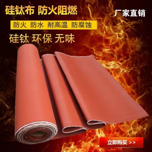 硅胶防火布