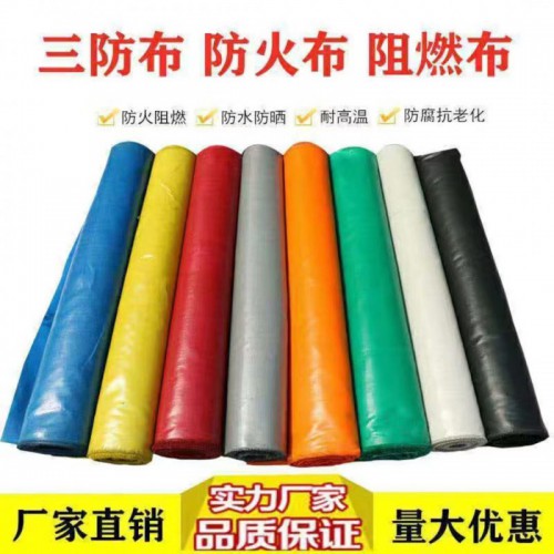 纯阻燃三防布