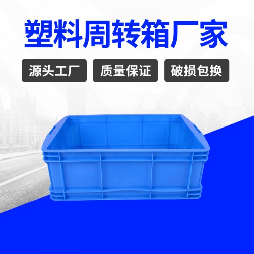 周转箱 锦尚来可堆码零件包装500-180汽配箱 现货特价