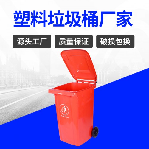 户外垃圾桶 锦尚来抗晒耐磨240L加厚挂车垃圾桶 厂家现货