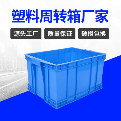 塑料箱 常州锦尚来新料食品周转465-280周转箱 现货特价
