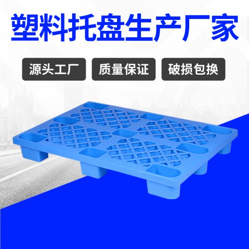 塑料托盘 无锡锦尚来货物周转1208九脚网格卡板 厂家现货
