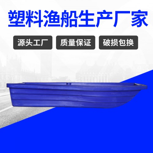 塑料船 常州锦尚来厂家生产城市河道清理塑料船 厂家现货