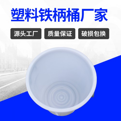 塑料桶 常州锦尚来医用敞口白色环保60L塑料水桶 厂家生产