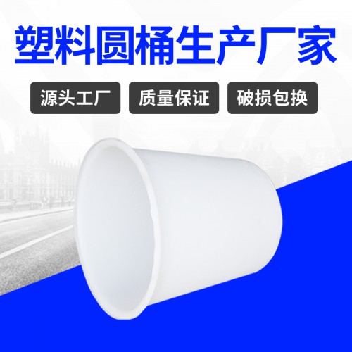 塑料桶 江苏锦尚来滚塑PE食品发酵200L塑料桶 工厂现货