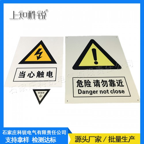 不锈钢标识牌厂家 标志牌 电力安全标识牌批发定制