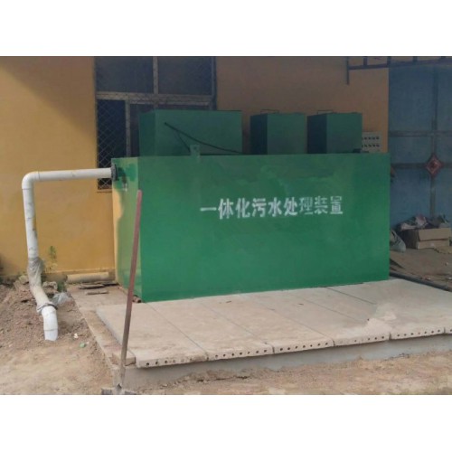 赤峰农村生活污水处理设备农村建设美丽乡村生产工业污水处理设备