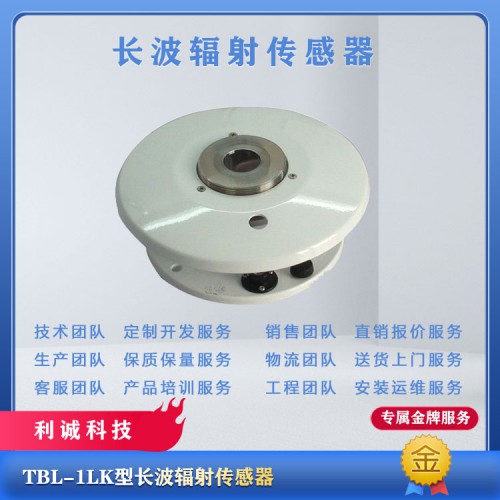 长波辐射传感器 气象传感器 气象仪器 地球辐射表