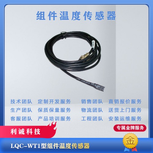 气象仪器 气象传感器 组件温度传感器