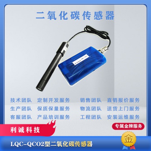 气象传感器 气象仪器  二氧化碳传感器