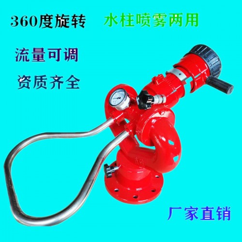 精品厂家内蒙古PS30-50固定式消防水炮 手动直流喷雾两用