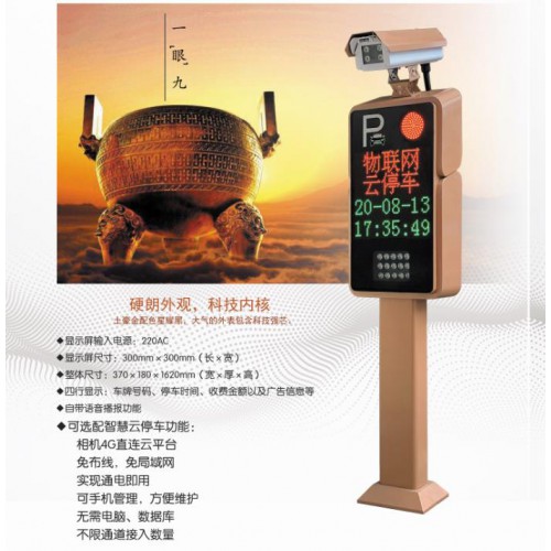 石家庄车库防跟车/尾随车牌识别系统