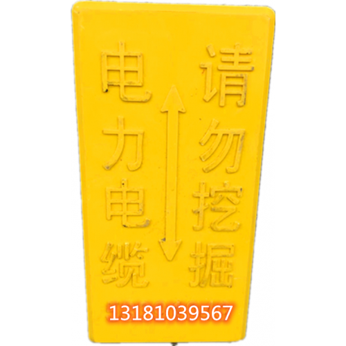 玻璃钢标志砖地面走向砖警示地砖燃气管线警示标志砖地面走向牌