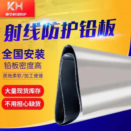 医用铅板 铅板厂家