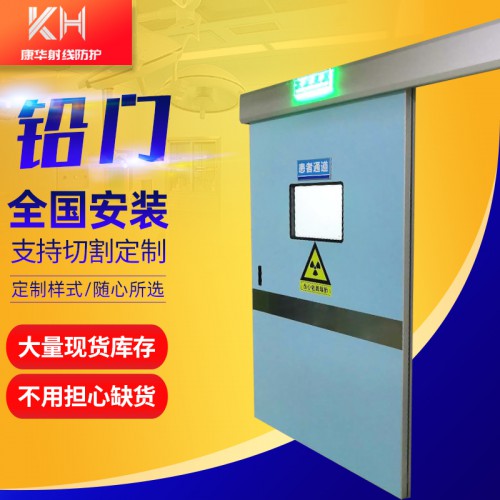 医用防护铅门