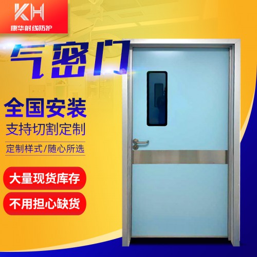 医院气密门