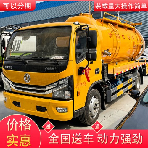 东风10方清洗吸污车管道疏通车吸污车吸粪车