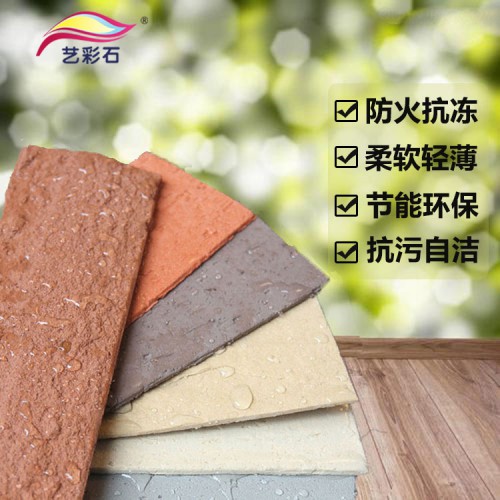 软瓷砖 MCM软瓷柔性石材 外墙软瓷厂家