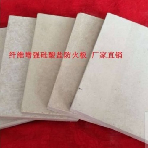 防火隔墙耐火4小时防火墙防火板厂家 硅酸盐防火板