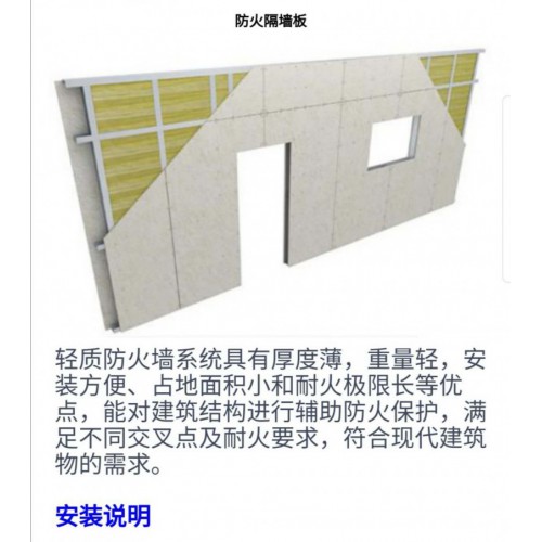 耐火4小时防火墙硅酸盐防火板 耐火3小时防火墙硅酸盐板