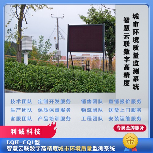 自动气象站 城市自动气象站 气象站报价