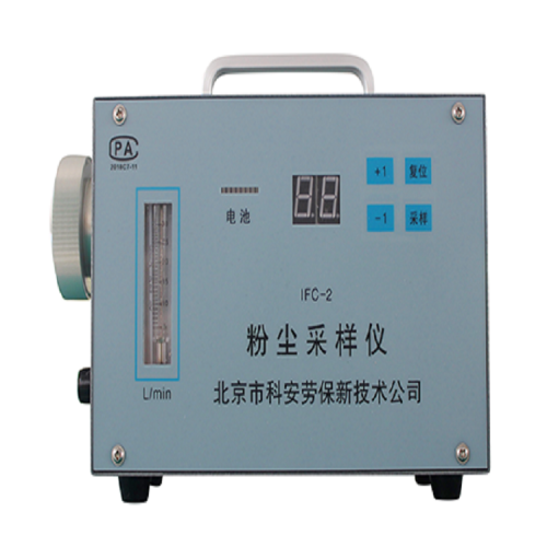 IFC-2防爆粉尘采样仪