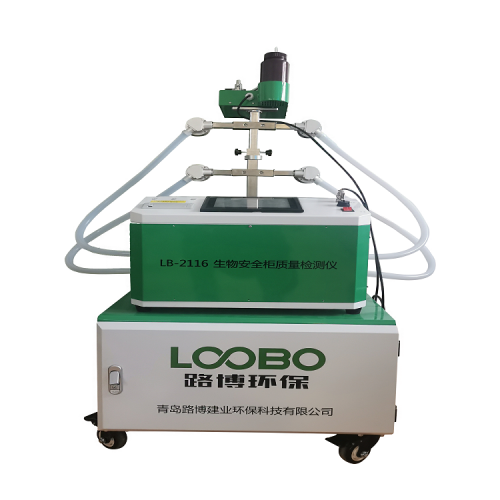 LB-2116-B 型生物安全柜质量检测仪