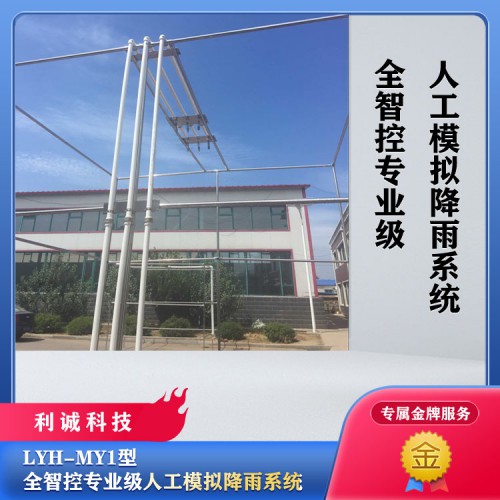 模拟降雨器 模拟降雨装置 人工模拟降雨设备人工降雨模拟