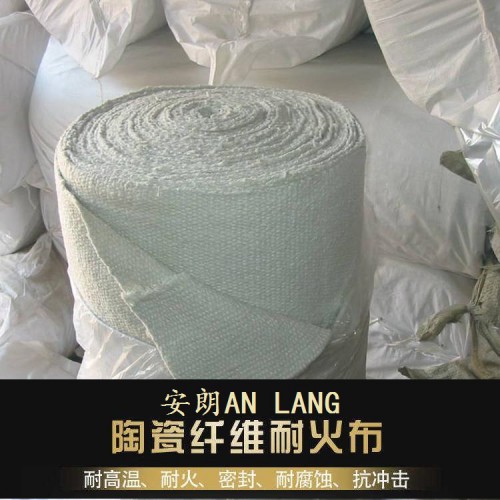 安朗玻璃纤维布 黑色纤维布 陶瓷纤维布 品质货源