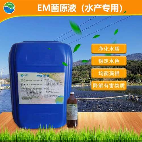 水产EM菌