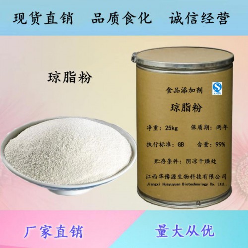 琼脂粉用量 培养基用琼脂粉 寒天粉使用方法 增稠剂