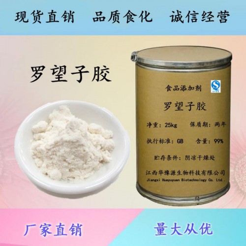 罗望子胶用途 水溶性 增稠剂 稳定剂 罗望子多糖胶