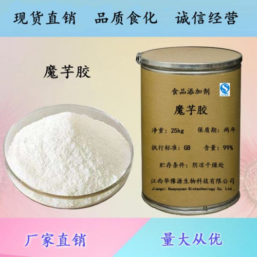 食品级增稠剂 魔芋微粉 魔芋胶用量用法