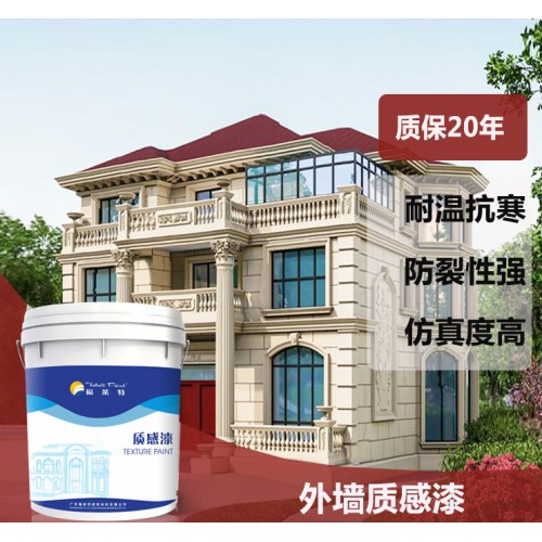 质感漆  批刮质感漆 艺术质感漆