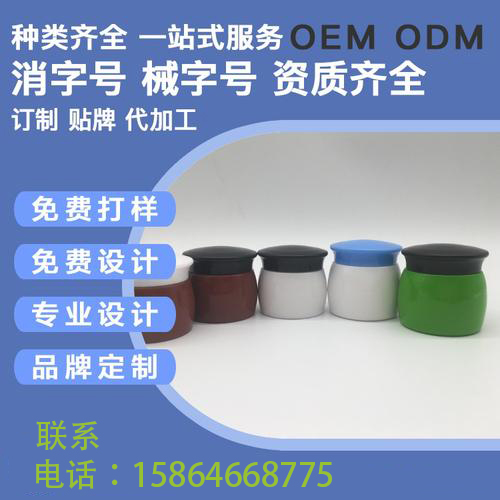 风湿骨病软膏加工 械字号疼痛软膏贴牌定制