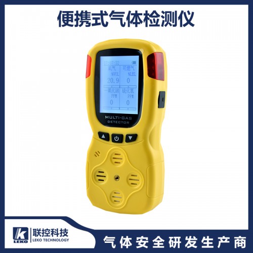便携式气体检测仪 气体检测报警仪