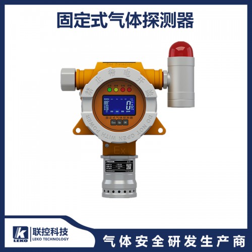 固定式气体检测仪