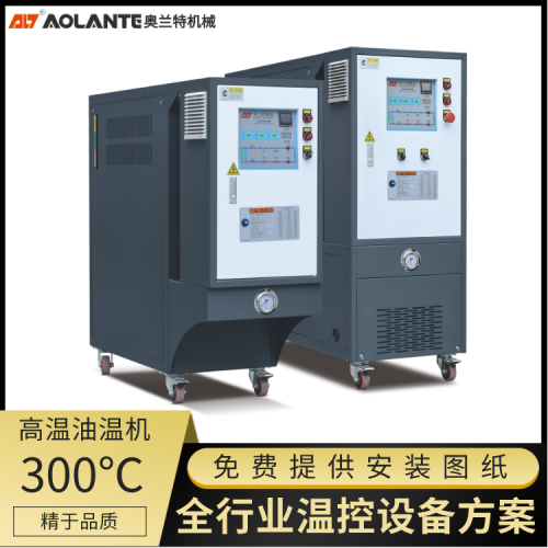高温模温机 油循环温度控制机