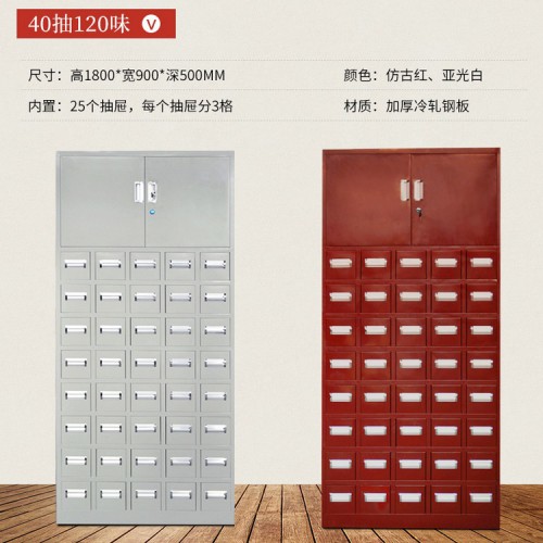 江西中药柜铁皮中药橱定制
