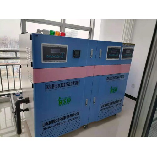 农村农业局实验室污水处理机