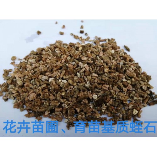 育苗蛭石 蔬菜大棚种植育苗 苗圃蛭石