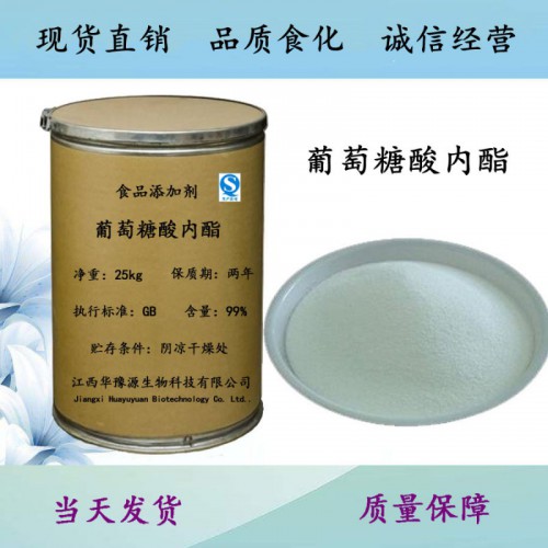 葡萄糖酸内酯豆腐王 豆腐改良剂