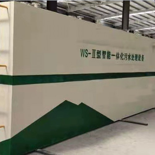 生活污水处理设备