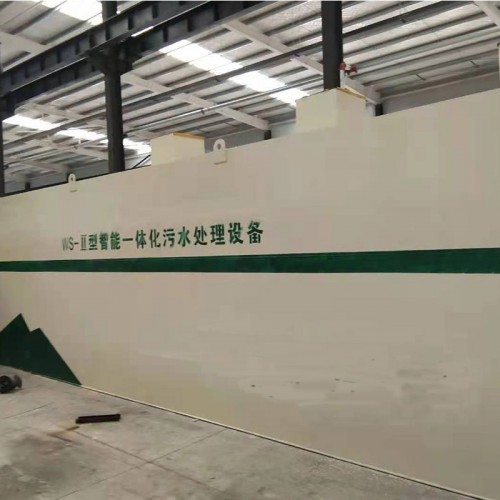 地埋式污水处理设备